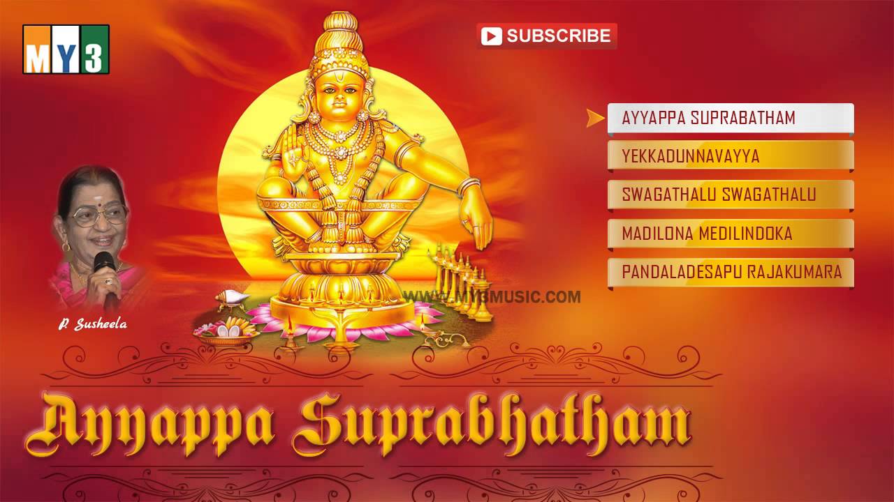 Malayalam Suprabhatham Songs Free Download